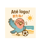 ブラジル語とインコのピンジーニョ（個別スタンプ：6）