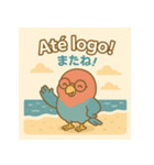 ブラジル語とインコのピンジーニョ（個別スタンプ：13）