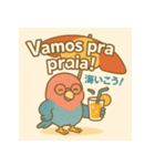 ブラジル語とインコのピンジーニョ（個別スタンプ：16）