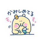 ハムちゃろのスタンプ（個別スタンプ：19）