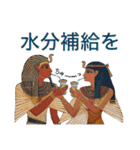 古代エジプトハッピーライフ27 壁画風な夏（個別スタンプ：12）