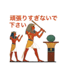 古代エジプトハッピーライフ27 壁画風な夏（個別スタンプ：13）