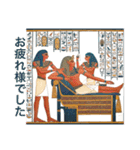 古代エジプトハッピーライフ27 壁画風な夏（個別スタンプ：15）