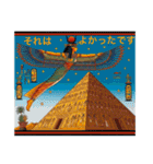 古代エジプトハッピーライフ27 壁画風な夏（個別スタンプ：20）