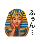 古代エジプトハッピーライフ27 壁画風な夏（個別スタンプ：21）