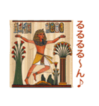 古代エジプトハッピーライフ27 壁画風な夏（個別スタンプ：30）