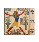 古代エジプトハッピーライフ27 壁画風な夏（個別スタンプ：33）