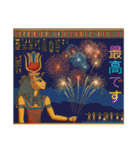 古代エジプトハッピーライフ27 壁画風な夏（個別スタンプ：36）