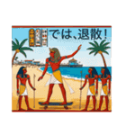 古代エジプトハッピーライフ27 壁画風な夏（個別スタンプ：40）