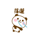 推し活ぱんだこっただよ（個別スタンプ：14）