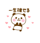 推し活ぱんだこっただよ（個別スタンプ：19）