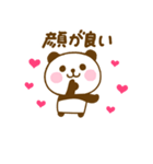 推し活ぱんだこっただよ（個別スタンプ：24）