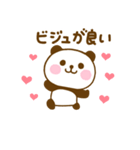 推し活ぱんだこっただよ（個別スタンプ：26）