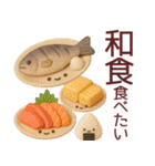 ずっと使える食べたい物アピールスタンプ（個別スタンプ：3）