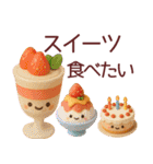 ずっと使える食べたい物アピールスタンプ（個別スタンプ：4）