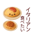 ずっと使える食べたい物アピールスタンプ（個別スタンプ：10）