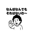 おおさかのおかんあるある（個別スタンプ：19）