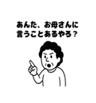 おおさかのおかんあるある（個別スタンプ：27）