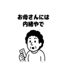 おおさかのおかんあるある（個別スタンプ：38）
