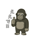 米子のゴリラさん（個別スタンプ：1）