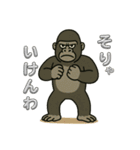 米子のゴリラさん（個別スタンプ：2）