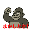 米子のゴリラさん（個別スタンプ：23）