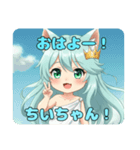 名入れスタンプ「ちいちゃん」さん（個別スタンプ：1）