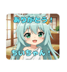 名入れスタンプ「ちいちゃん」さん（個別スタンプ：3）