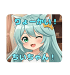名入れスタンプ「ちいちゃん」さん（個別スタンプ：4）