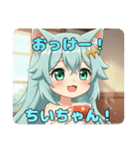 名入れスタンプ「ちいちゃん」さん（個別スタンプ：7）