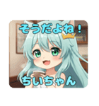 名入れスタンプ「ちいちゃん」さん（個別スタンプ：8）