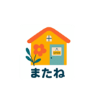 限定販売！HOMEスタンプ（個別スタンプ：3）