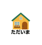 限定販売！HOMEスタンプ（個別スタンプ：5）