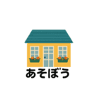 限定販売！HOMEスタンプ（個別スタンプ：6）