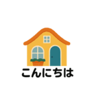 限定販売！HOMEスタンプ（個別スタンプ：8）