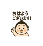可愛いお相撲さんのゆるいスタンプ（個別スタンプ：1）