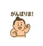 可愛いお相撲さんのゆるいスタンプ（個別スタンプ：2）