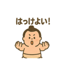 可愛いお相撲さんのゆるいスタンプ（個別スタンプ：4）