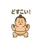 可愛いお相撲さんのゆるいスタンプ（個別スタンプ：5）