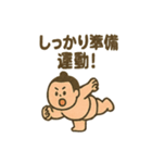 可愛いお相撲さんのゆるいスタンプ（個別スタンプ：8）