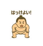 可愛いお相撲さんのゆるいスタンプ（個別スタンプ：30）