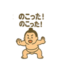 可愛いお相撲さんのゆるいスタンプ（個別スタンプ：31）