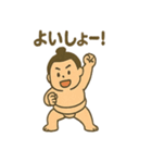 可愛いお相撲さんのゆるいスタンプ（個別スタンプ：32）