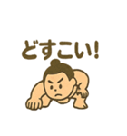 可愛いお相撲さんのゆるいスタンプ（個別スタンプ：33）