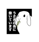 うさぎ飼い、うさぎ好きの為のスタンプ（個別スタンプ：2）