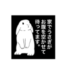 うさぎ飼い、うさぎ好きの為のスタンプ（個別スタンプ：5）