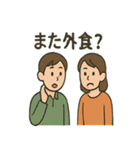 家族あるあるスタンプ2（個別スタンプ：2）