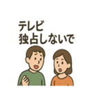 家族あるあるスタンプ2（個別スタンプ：3）