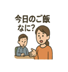 家族あるあるスタンプ2（個別スタンプ：4）