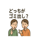 家族あるあるスタンプ2（個別スタンプ：5）